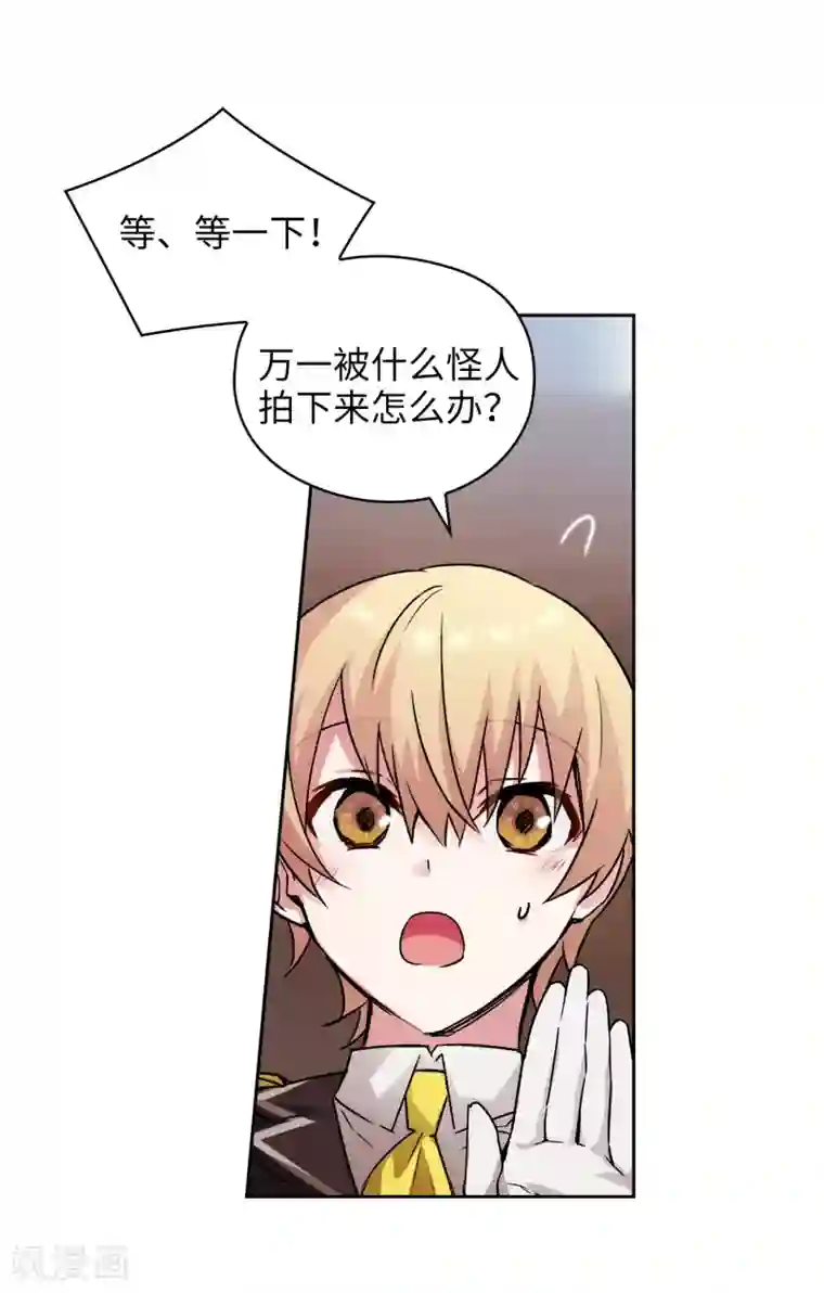 阿多尼斯第225话 我不想参加剑术祭