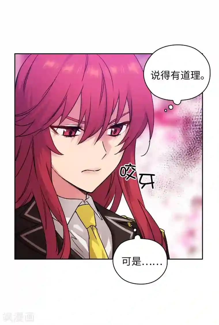 阿多尼斯第225话 我不想参加剑术祭