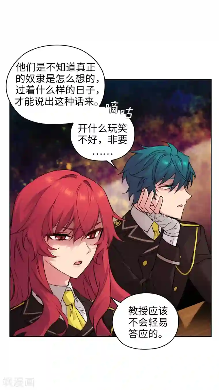 阿多尼斯第225话 我不想参加剑术祭