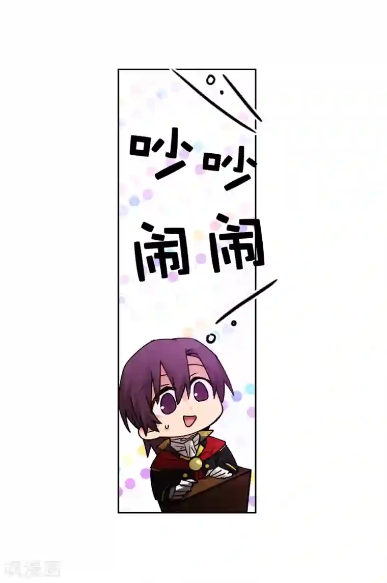 阿多尼斯第225话 我不想参加剑术祭