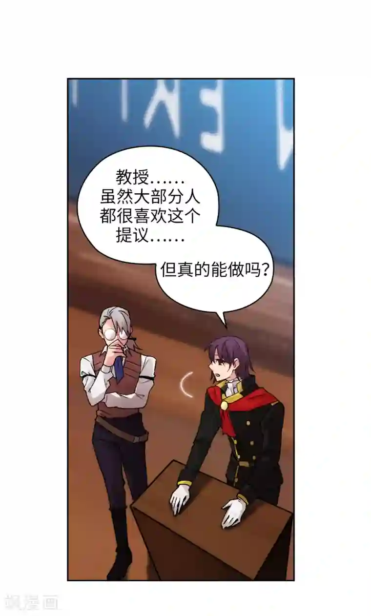 阿多尼斯第225话 我不想参加剑术祭