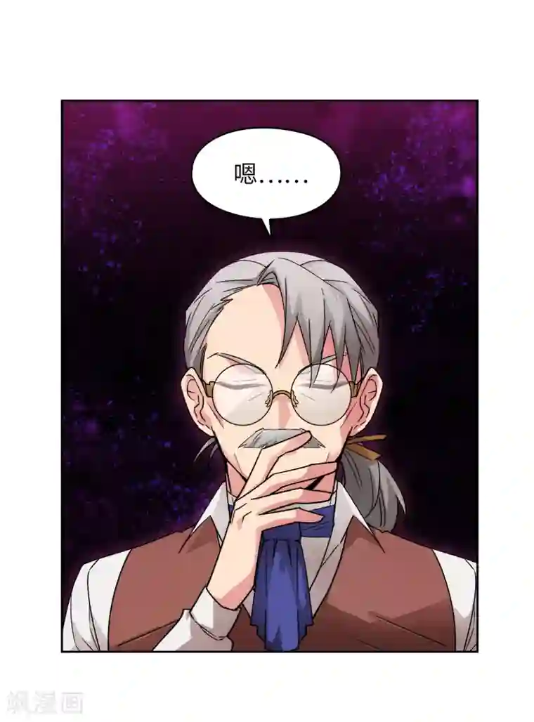 阿多尼斯第225话 我不想参加剑术祭