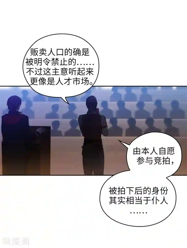 阿多尼斯第225话 我不想参加剑术祭