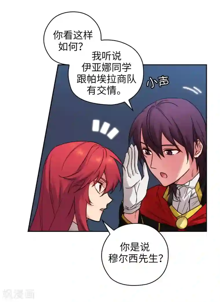 阿多尼斯第226话 自己买下自己