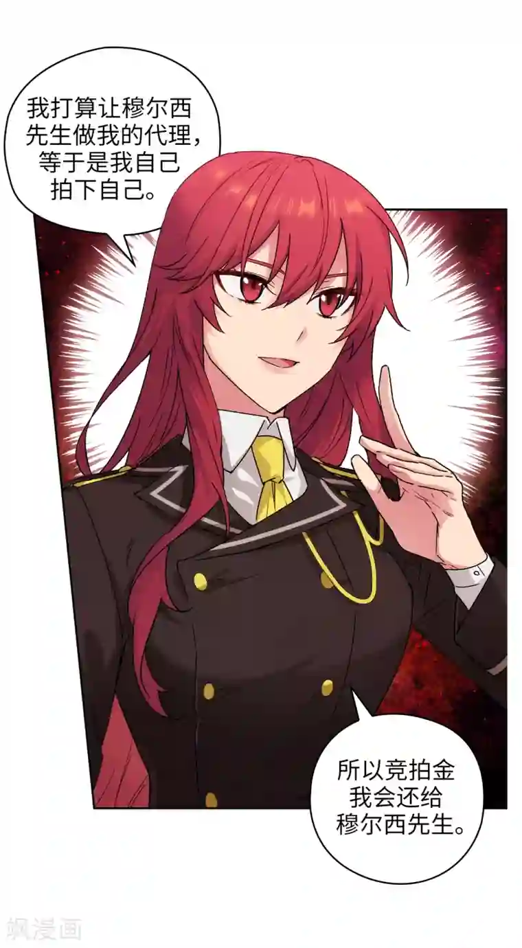 阿多尼斯第226话 自己买下自己