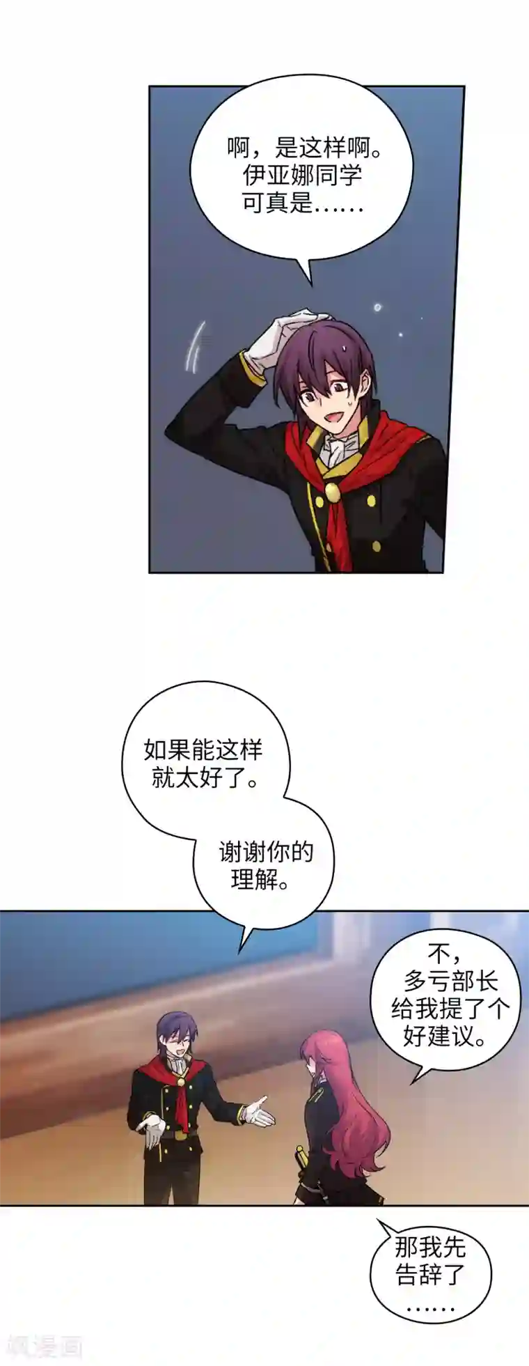 阿多尼斯第226话 自己买下自己