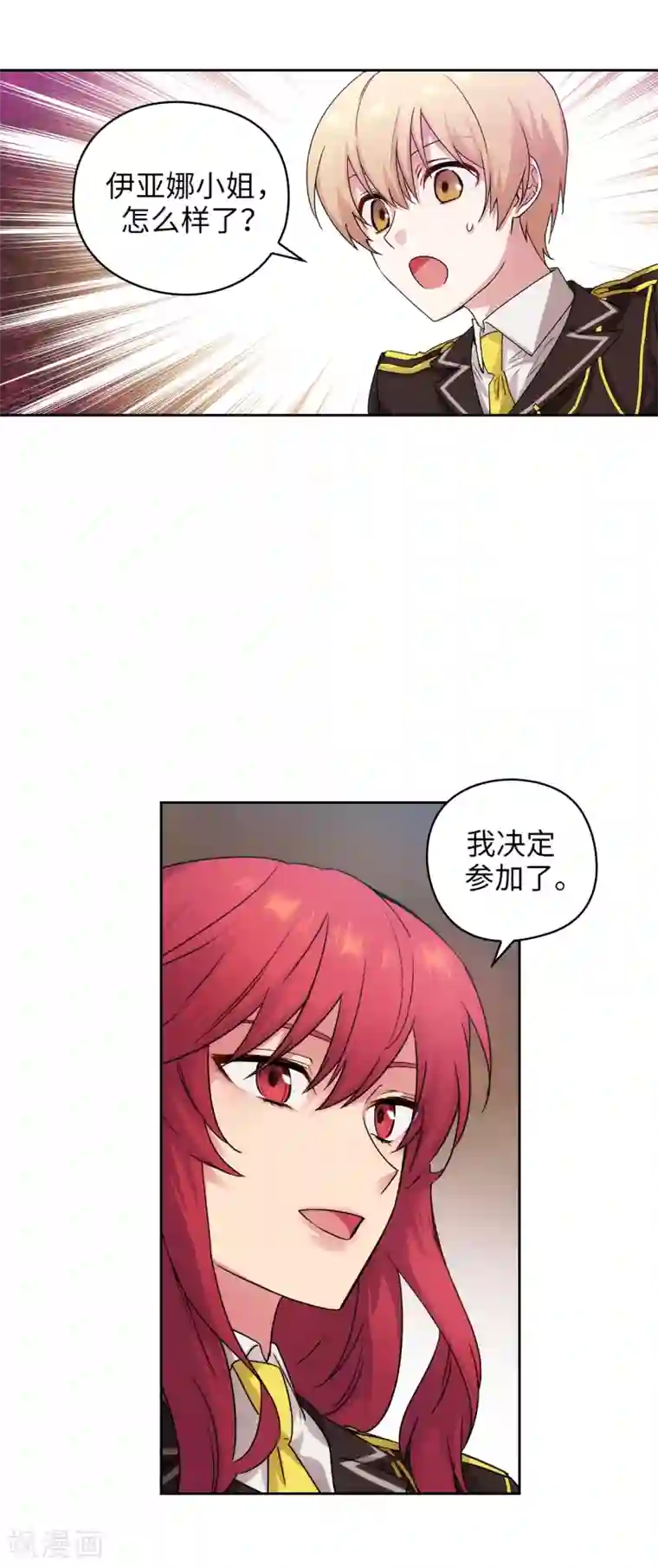 阿多尼斯第226话 自己买下自己