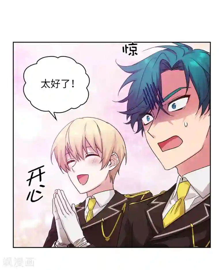 阿多尼斯第226话 自己买下自己