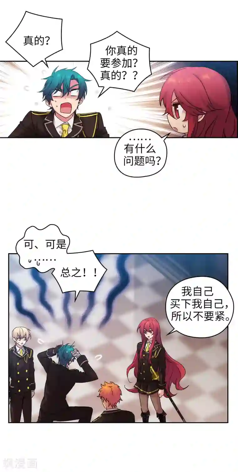 阿多尼斯第226话 自己买下自己