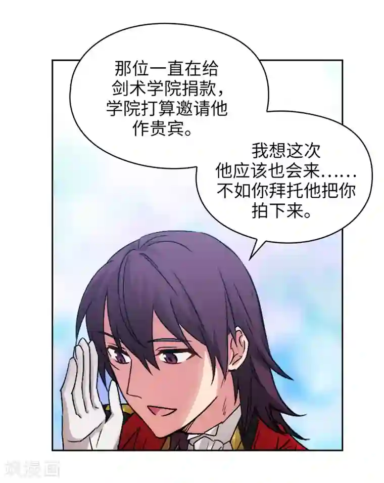 阿多尼斯第226话 自己买下自己
