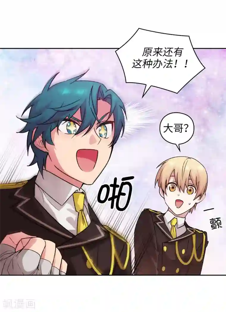阿多尼斯第226话 自己买下自己
