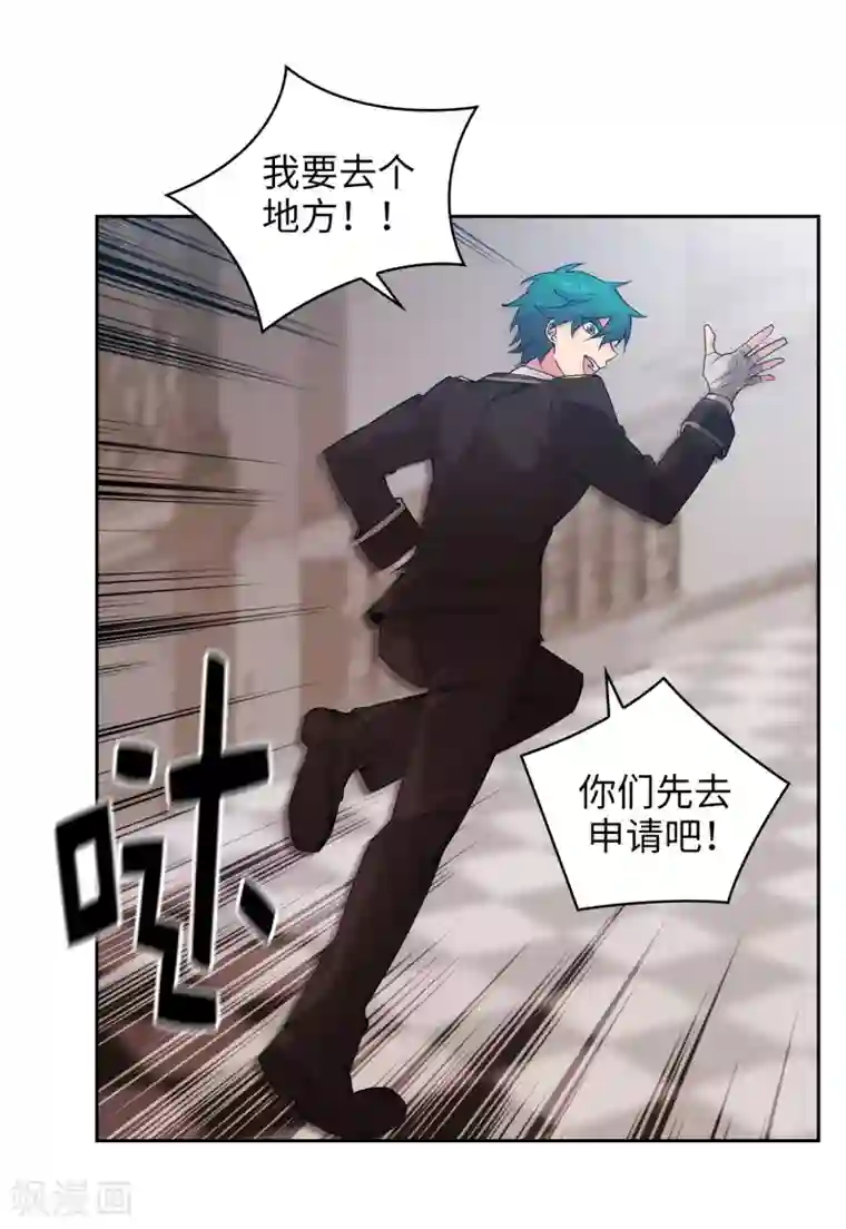 阿多尼斯第226话 自己买下自己