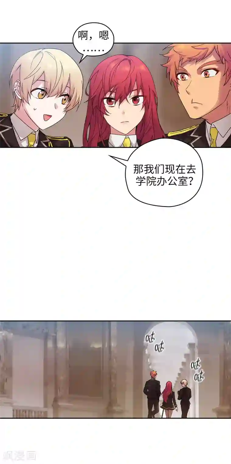 阿多尼斯第226话 自己买下自己