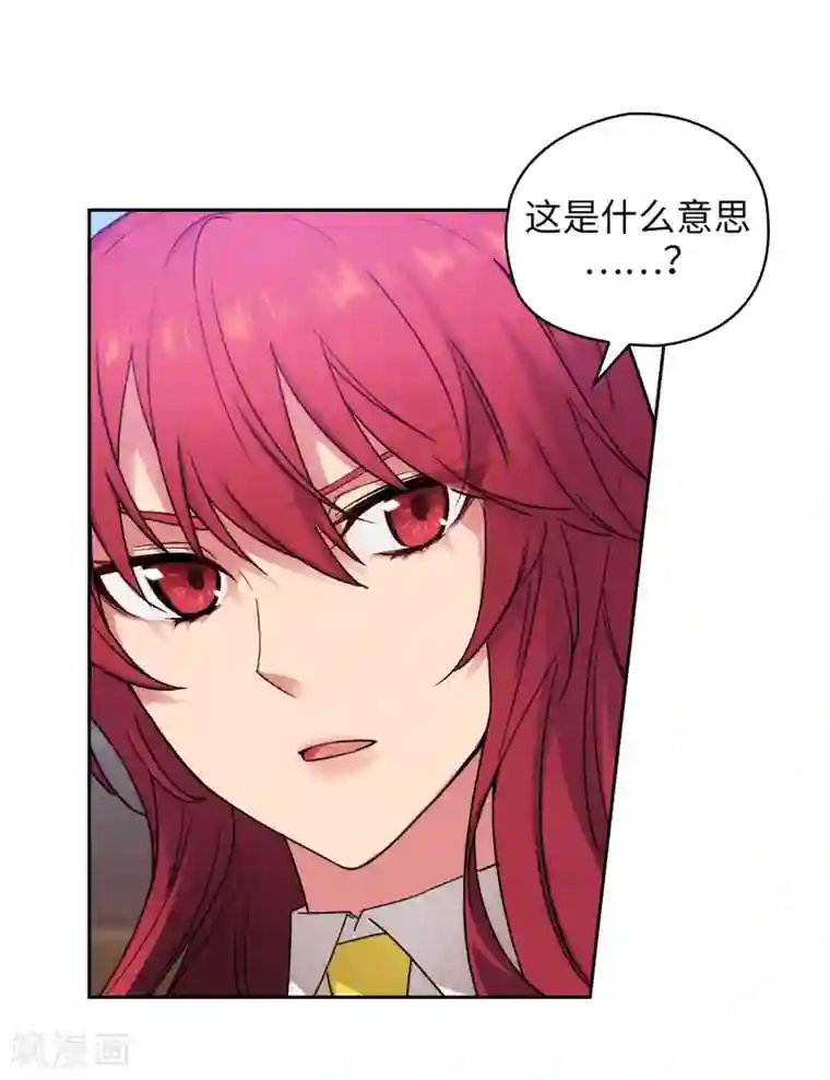 阿多尼斯第226话 自己买下自己