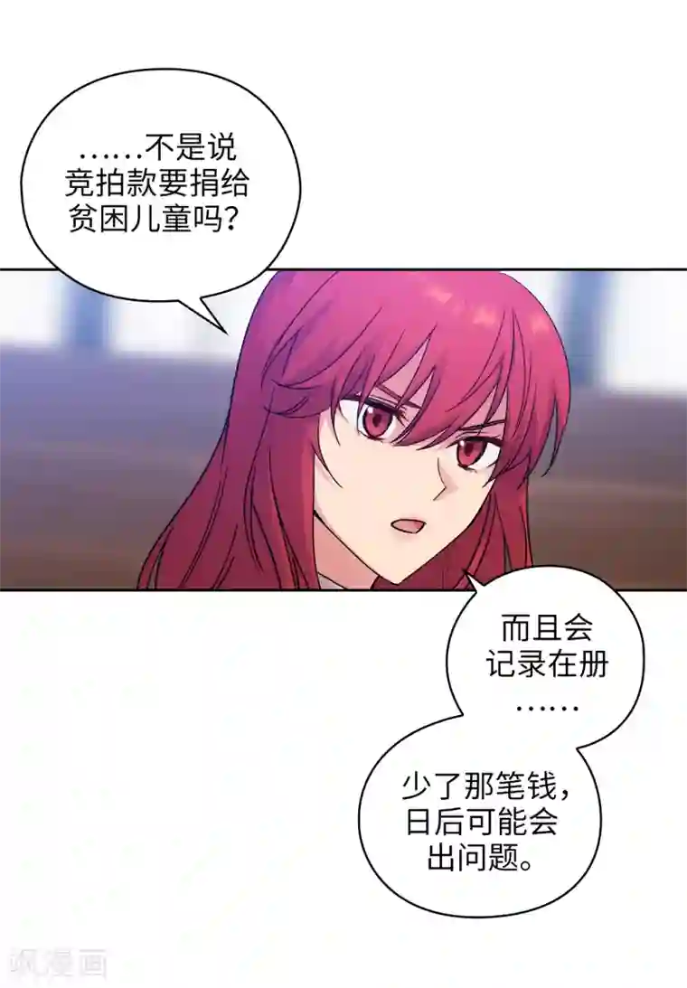 阿多尼斯第226话 自己买下自己