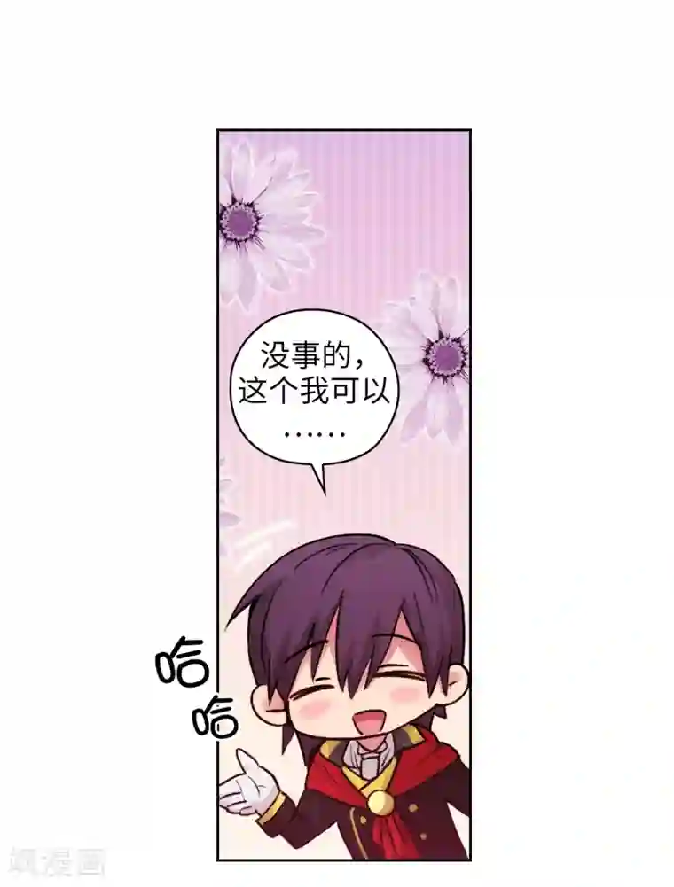 阿多尼斯第226话 自己买下自己