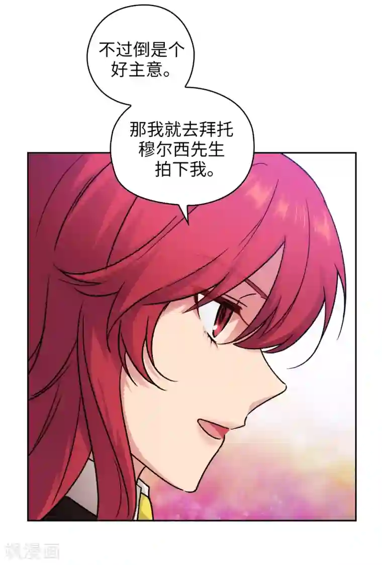 阿多尼斯第226话 自己买下自己