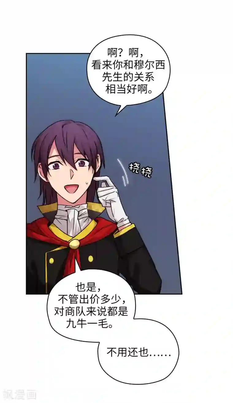 阿多尼斯第226话 自己买下自己