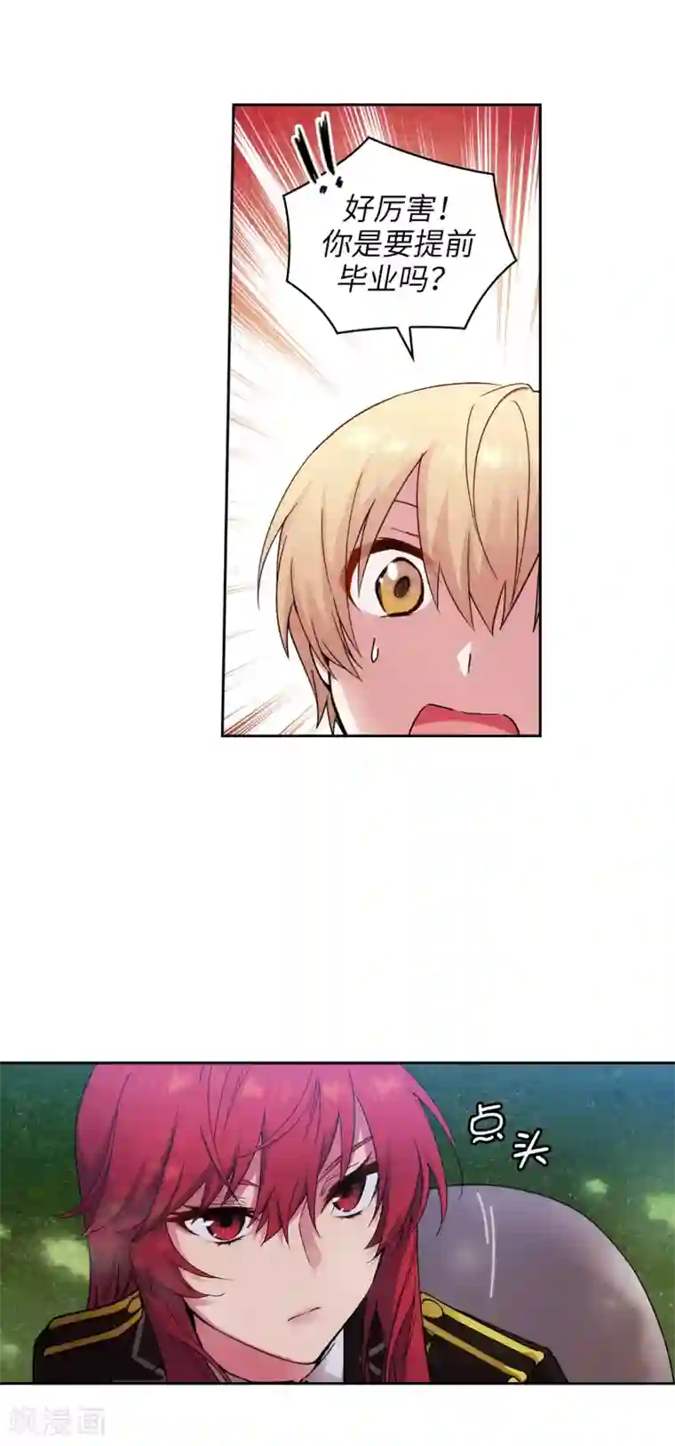 阿多尼斯第227话 “散养”的大哥