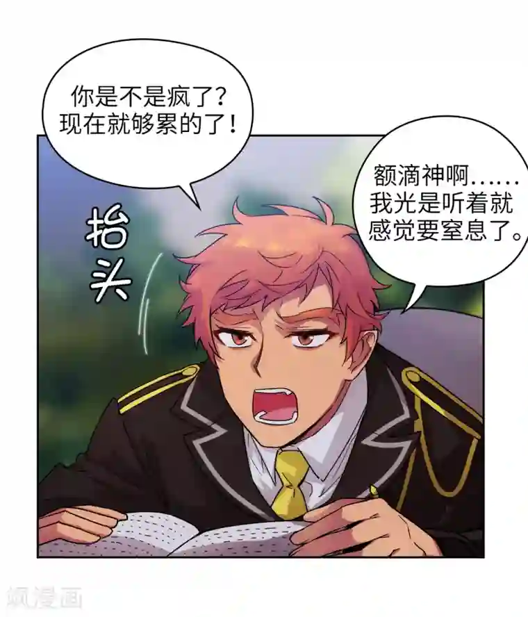 阿多尼斯第227话 “散养”的大哥