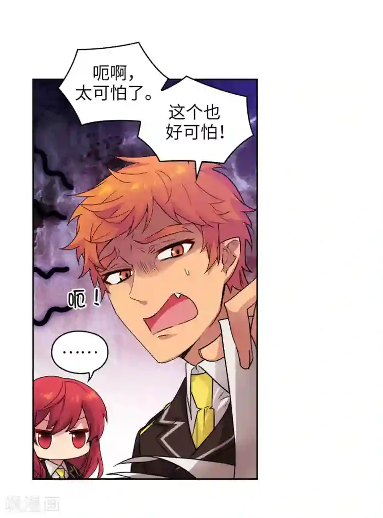 阿多尼斯第227话 “散养”的大哥