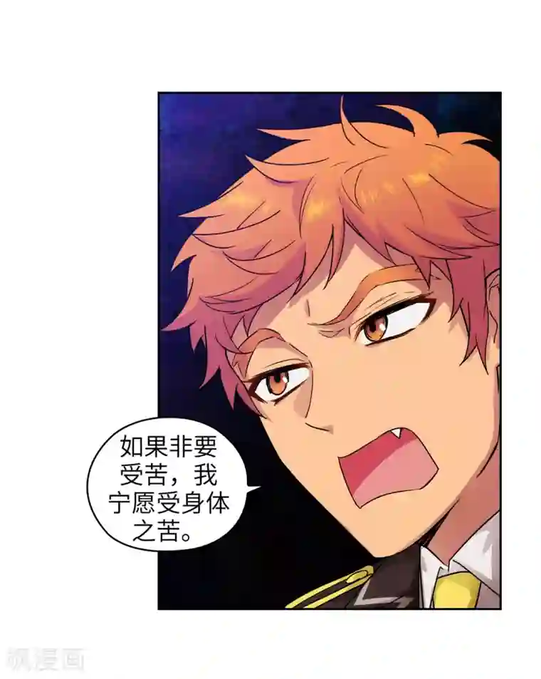 阿多尼斯第227话 “散养”的大哥