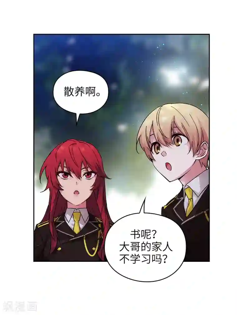 阿多尼斯第227话 “散养”的大哥