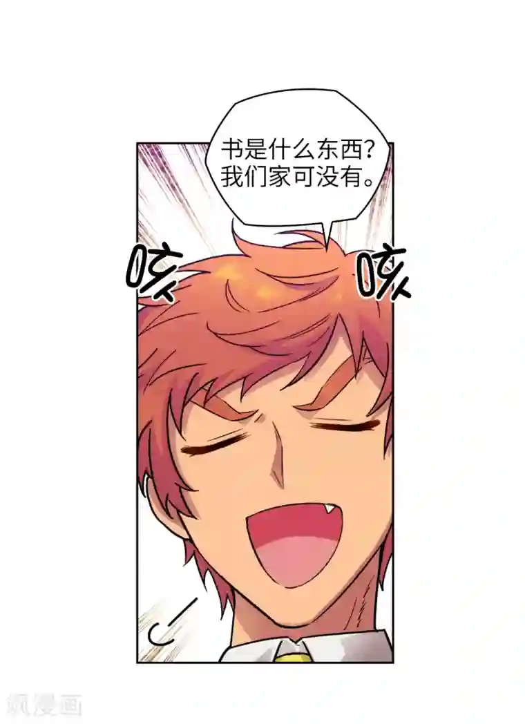 阿多尼斯第227话 “散养”的大哥