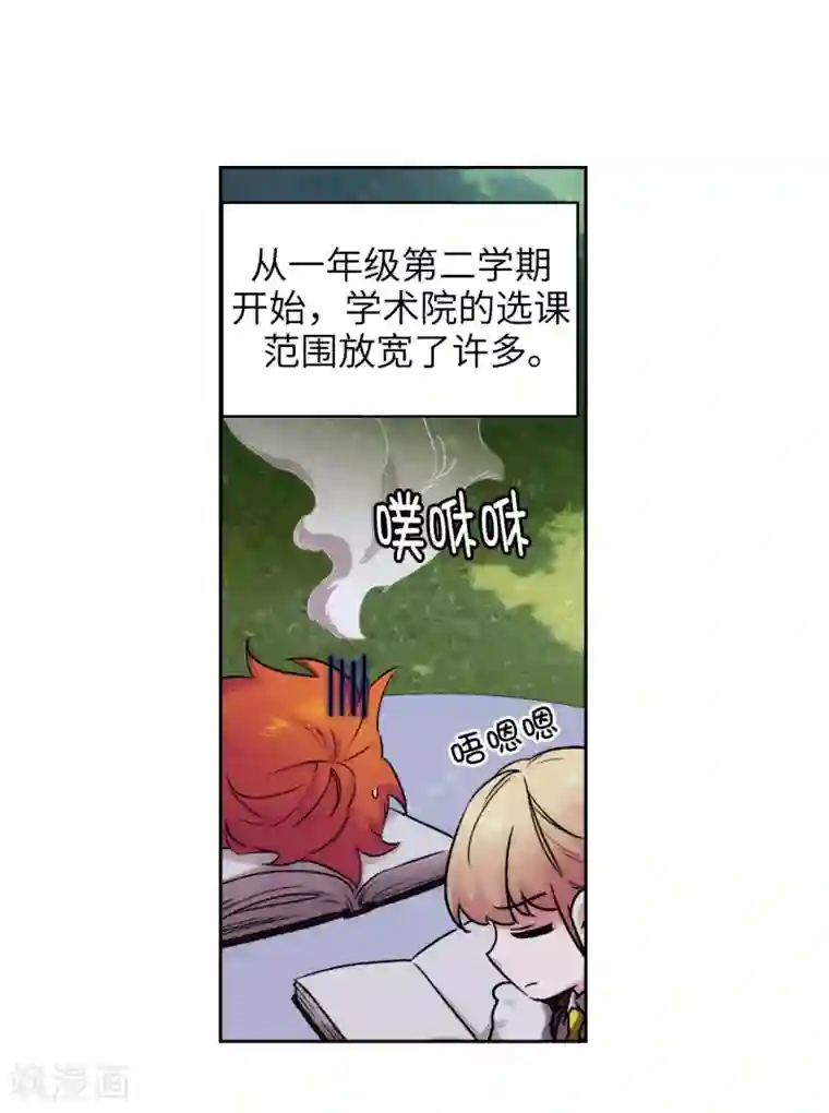 阿多尼斯第227话 “散养”的大哥