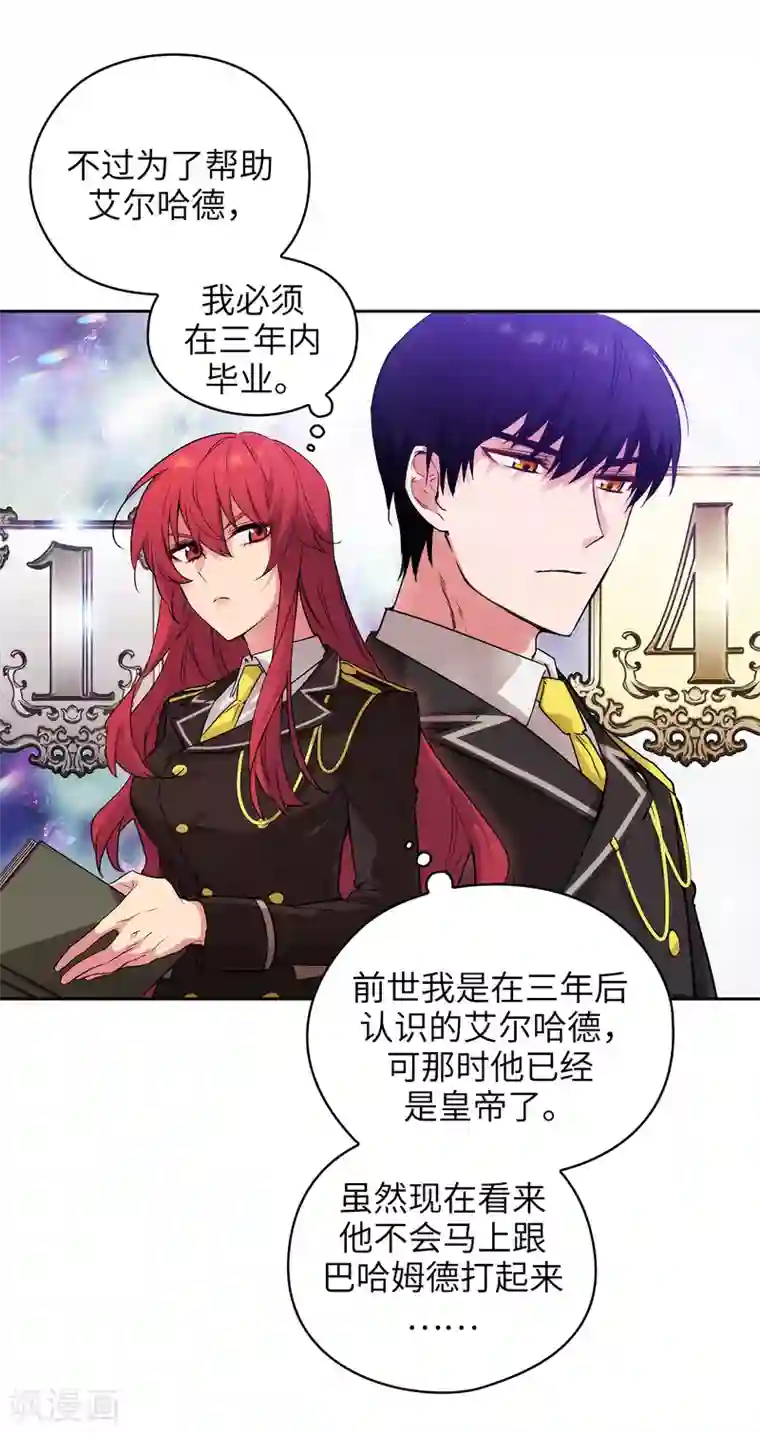 阿多尼斯第227话 “散养”的大哥