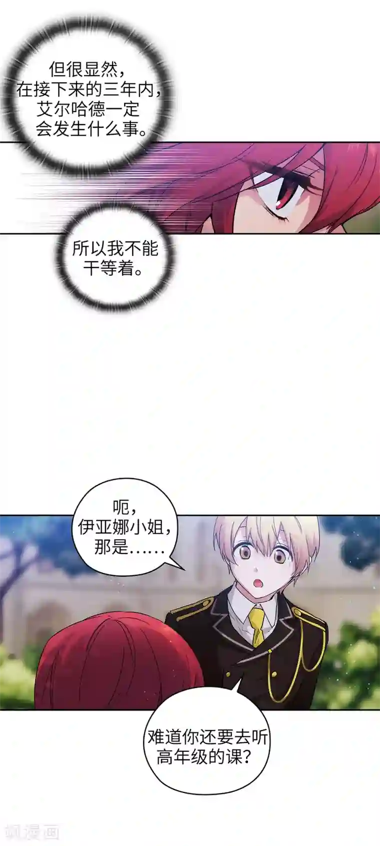 阿多尼斯第227话 “散养”的大哥