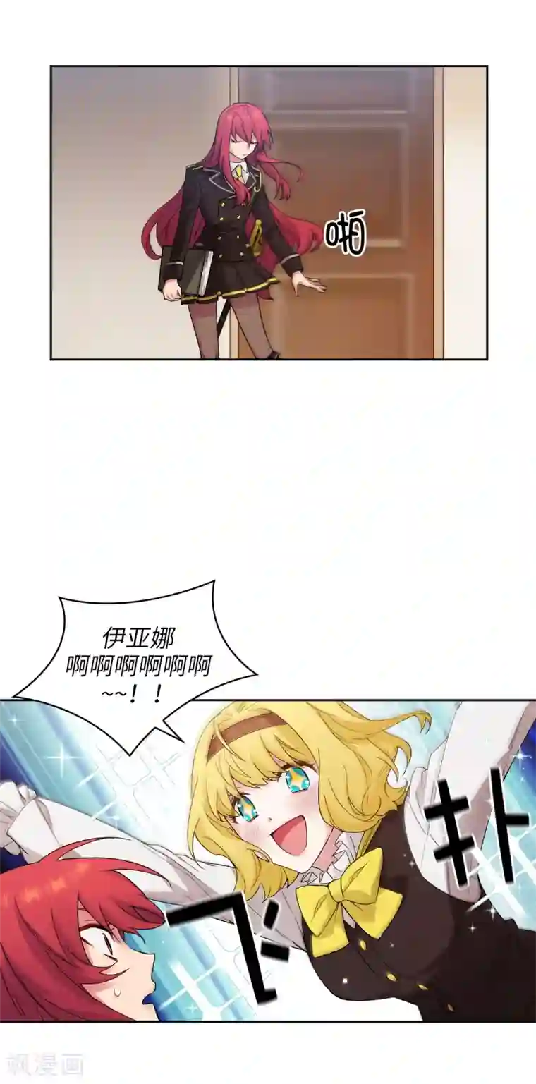 阿多尼斯第228话 不会贸然开口