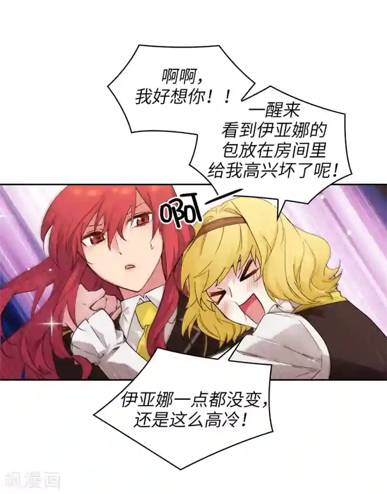 阿多尼斯第228话 不会贸然开口