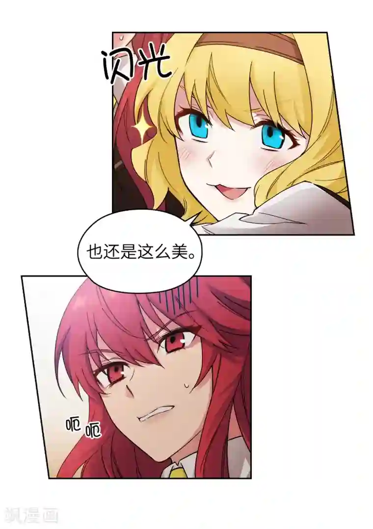 阿多尼斯第228话 不会贸然开口