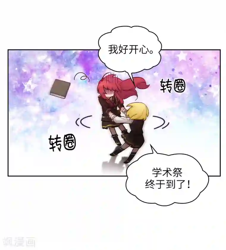 阿多尼斯第228话 不会贸然开口