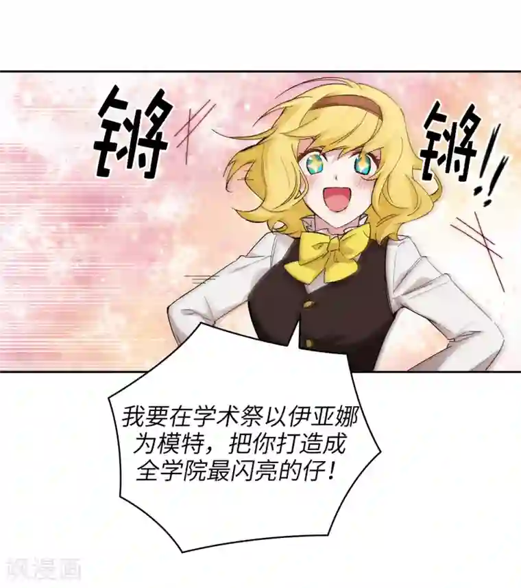 阿多尼斯第228话 不会贸然开口