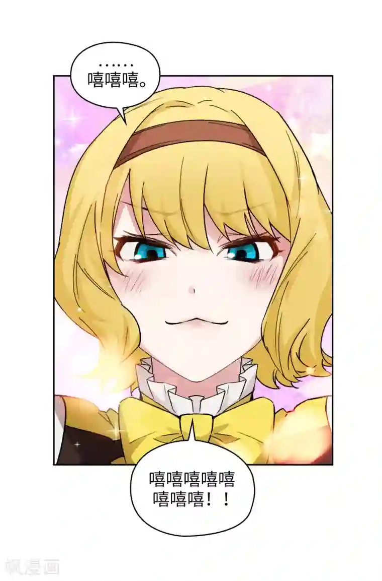 阿多尼斯第228话 不会贸然开口