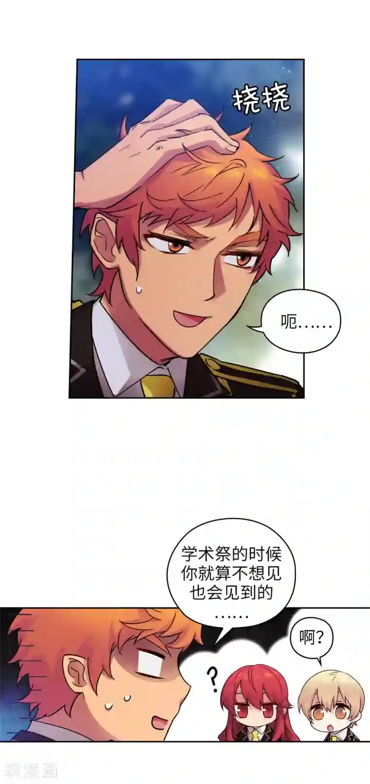 阿多尼斯第228话 不会贸然开口