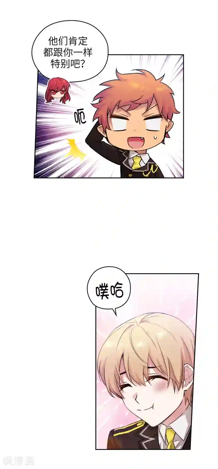 阿多尼斯第228话 不会贸然开口