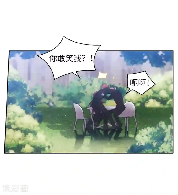 阿多尼斯第228话 不会贸然开口