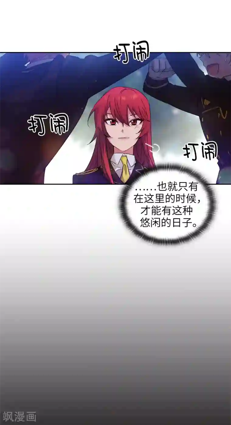 阿多尼斯第228话 不会贸然开口