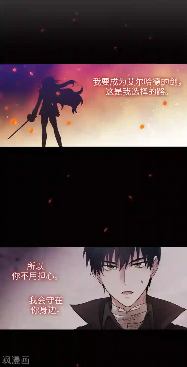 阿多尼斯第228话 不会贸然开口