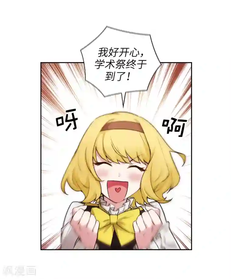 阿多尼斯第229话 为什么只缠着我？