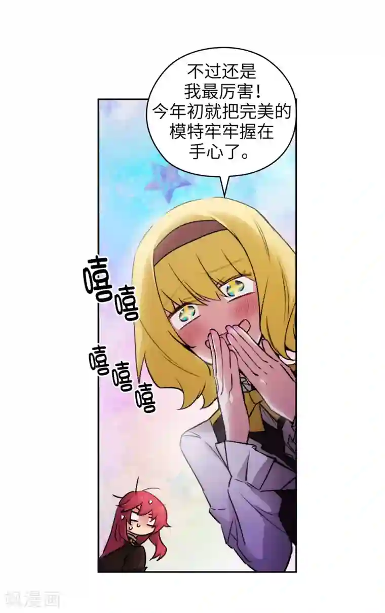 阿多尼斯第229话 为什么只缠着我？