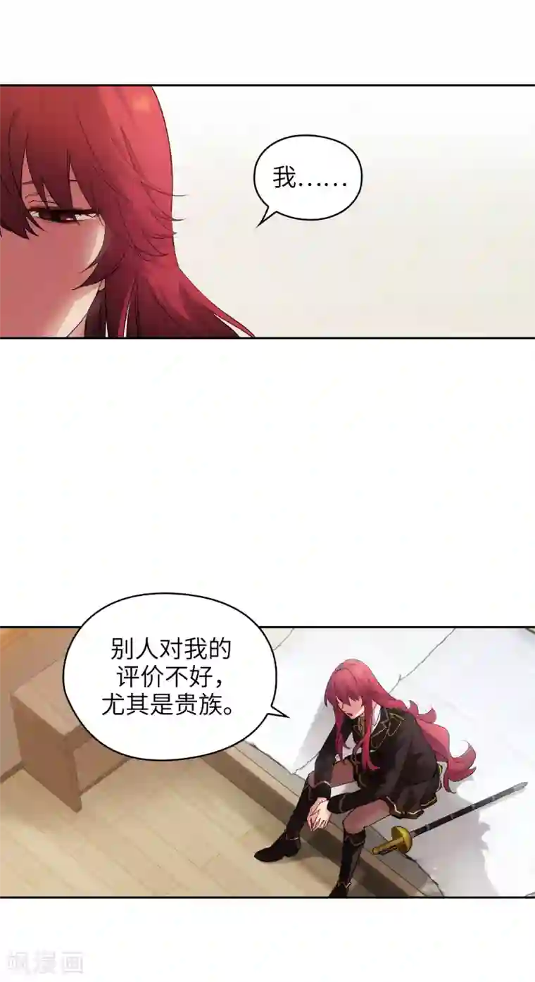 阿多尼斯第229话 为什么只缠着我？