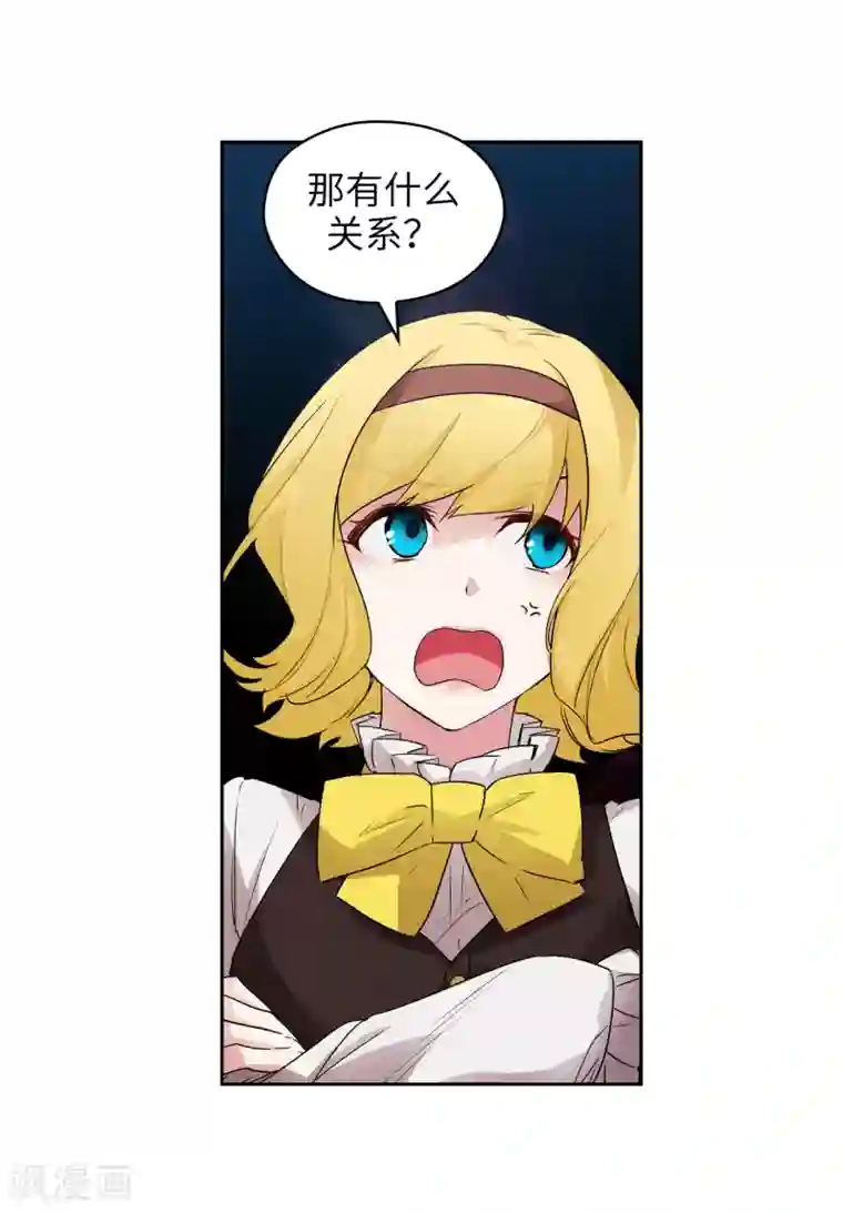 阿多尼斯第229话 为什么只缠着我？