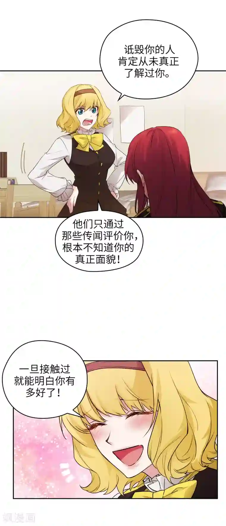 阿多尼斯第229话 为什么只缠着我？