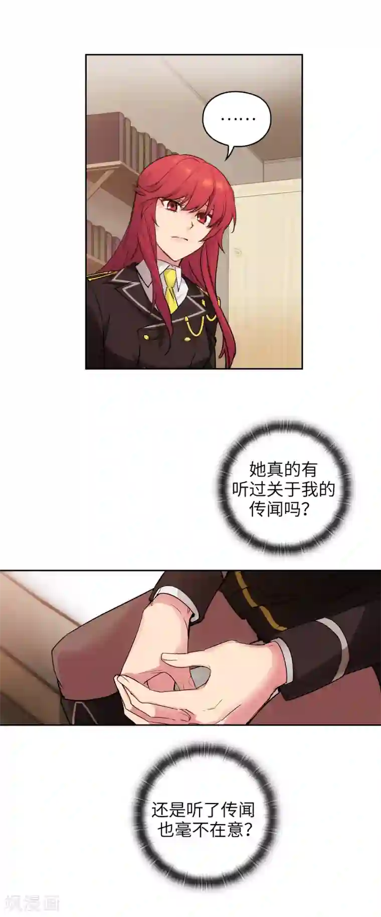 阿多尼斯第229话 为什么只缠着我？