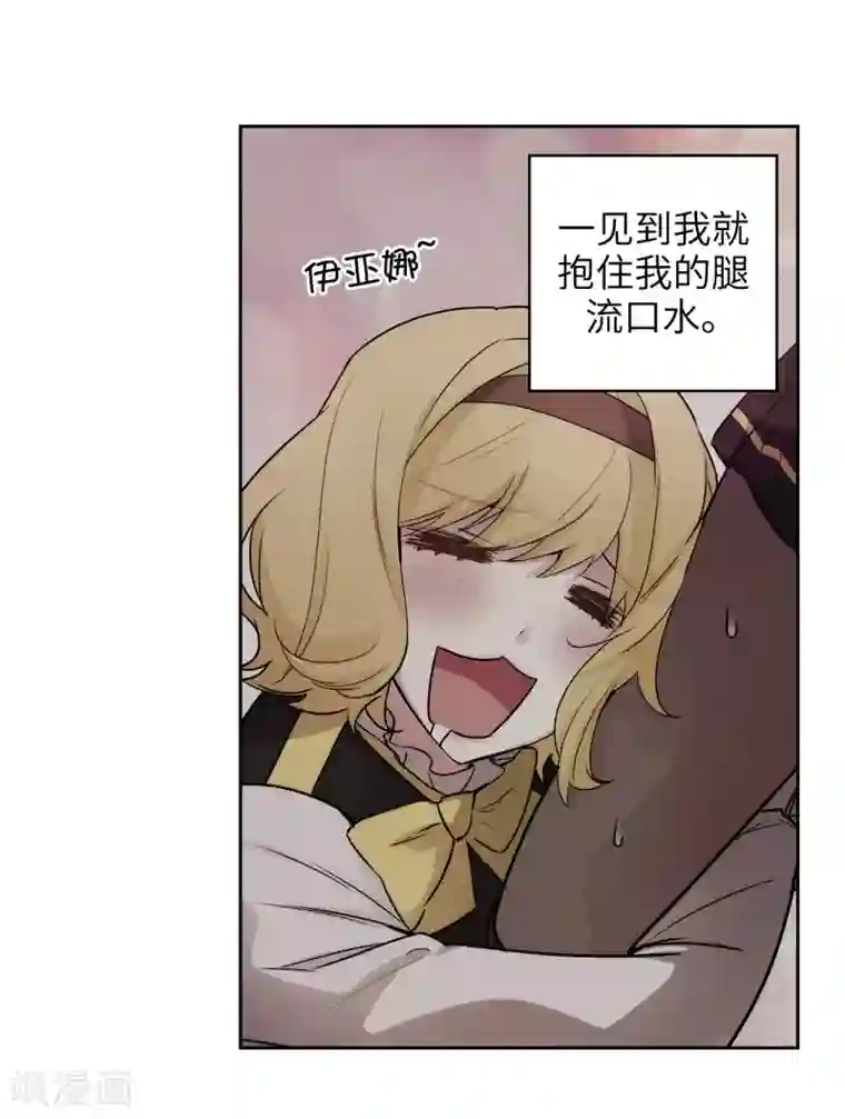 阿多尼斯第229话 为什么只缠着我？