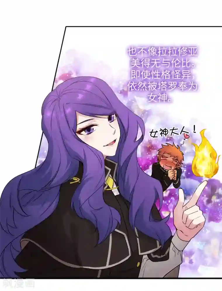 阿多尼斯第229话 为什么只缠着我？